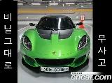 продажа LOTUS Ellis