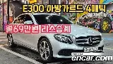 продажа BENZ E-CLASS W213